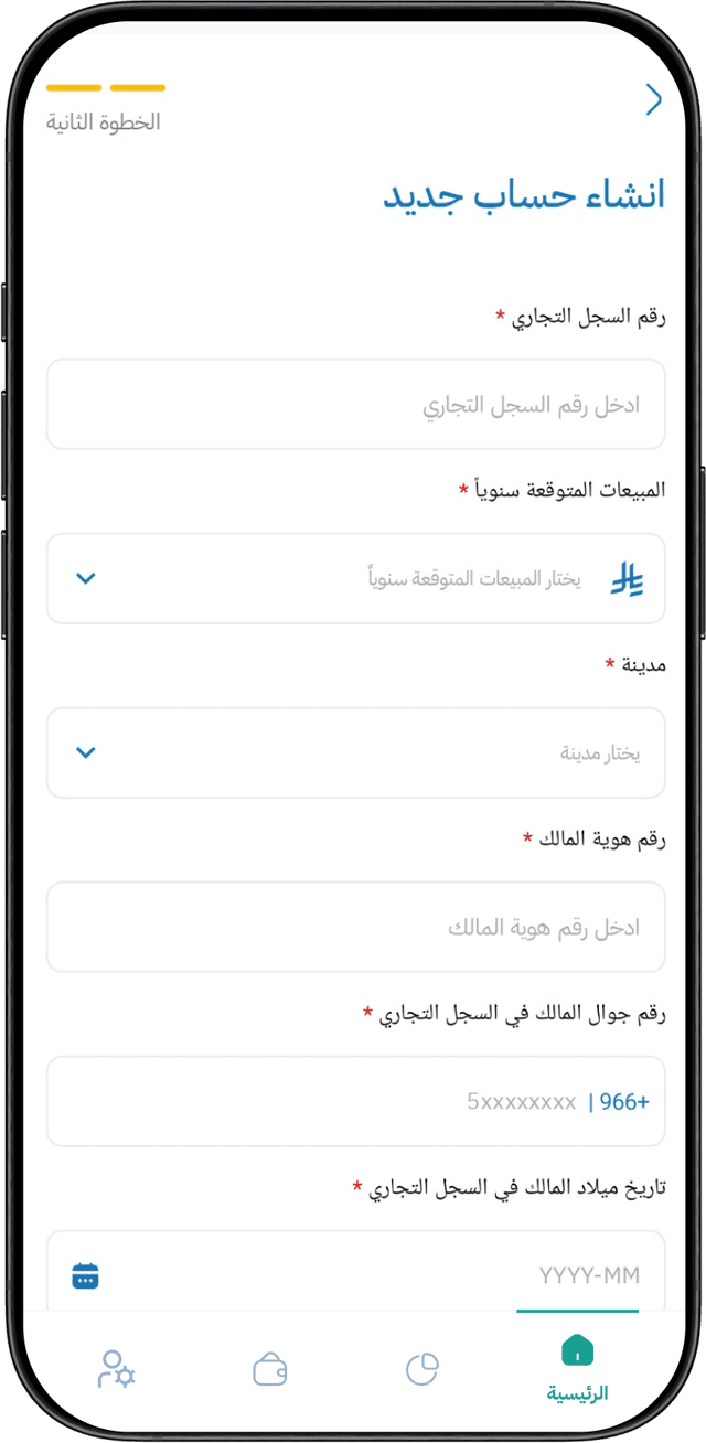 Rasid mobile application mockup